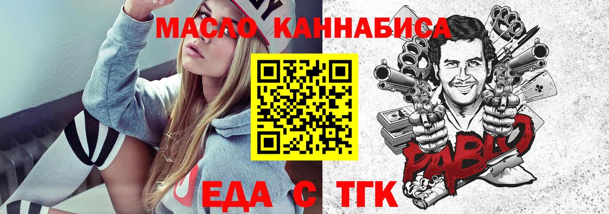 Cannafood марихуана  Вход с VPN  Пугачёв 