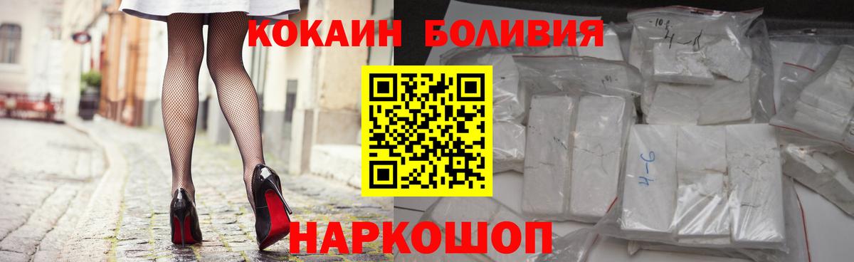 Пугачёв  КОКАИН VHQ  Кокаин  Вход с VPN  Cocaine VHQ 