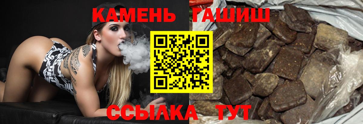 Пугачёв  ГАШИШ VHQ  Вход с VPN  ГАШ ice o lator 