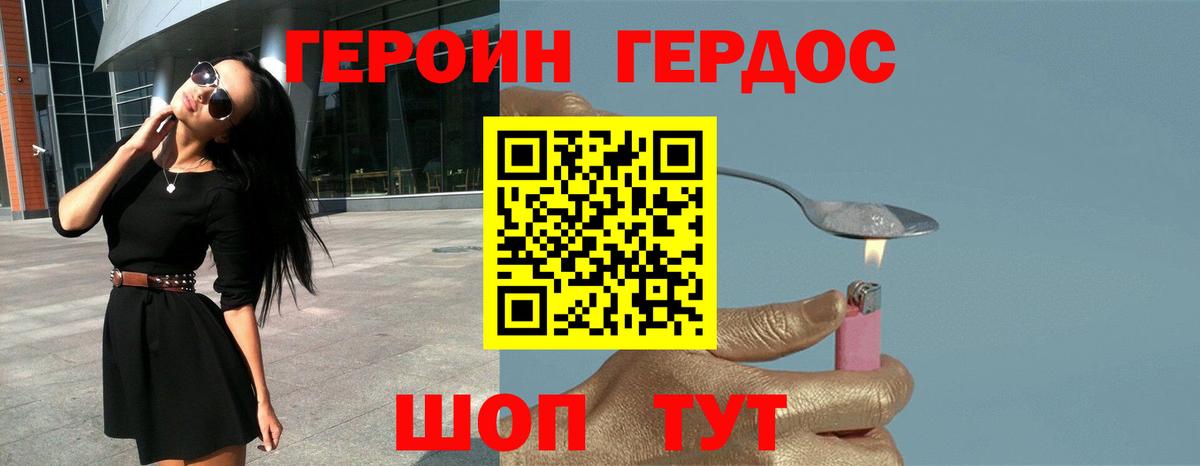 ГЕРОИН  Героин афганец  Вход с VPN  Пугачёв 