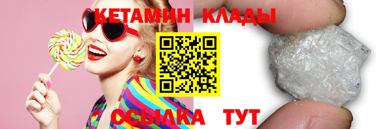 Пугачёв  Кетамин VHQ  Вход с VPN  КЕТАМИН VHQ 