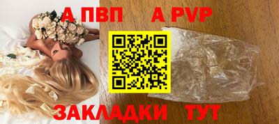 ALPHA-PVP Рыбинск