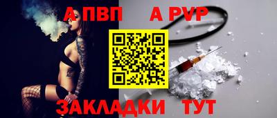 ALPHA-PVP Рыбинск