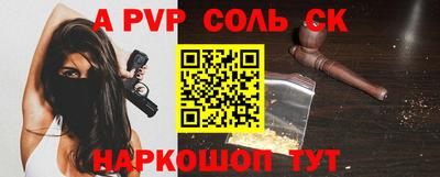 ALPHA-PVP Рыбинск