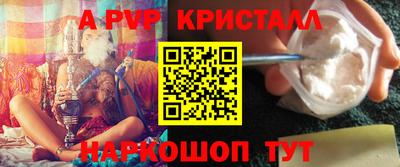 мяу мяу кристалл Рузаевка