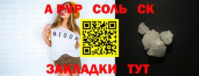 мяу мяу кристалл Рузаевка