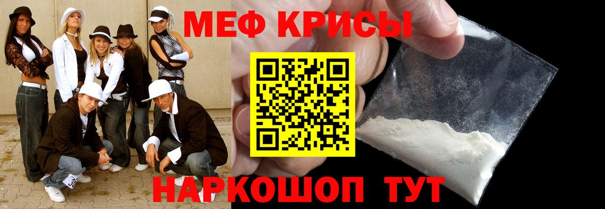 Пугачёв  Мефедрон  Вход с VPN  Меф mephedrone 