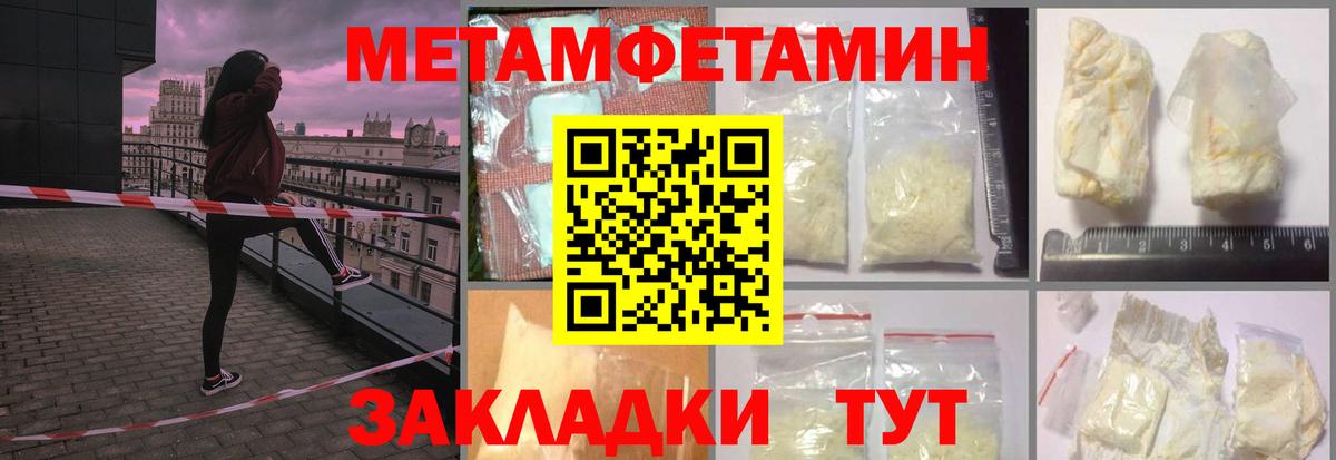 Пугачёв  Метамфетамин  Вход с VPN  Первитин мет  Первитин мет 