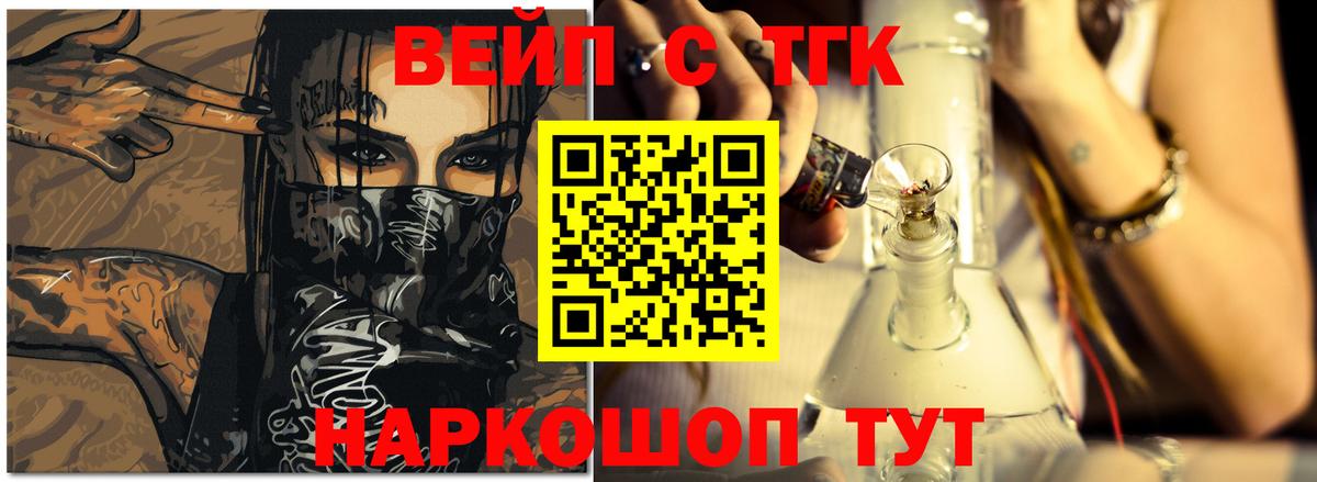 Дистиллят ТГК жижа  Дистиллят ТГК концентрат  как найти закладки  Вход с VPN  Пугачёв 