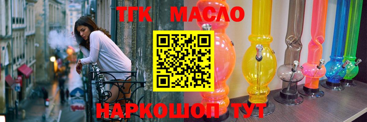 ТГК вейп Пугачёв