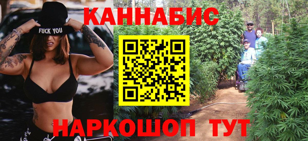 Конопля THC 21%  Вход с VPN  Бошки Шишки SATIVA & INDICA  Пугачёв 